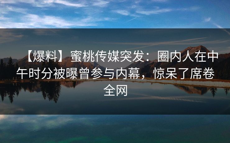 精心制造高良品质